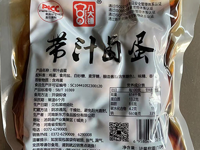深圳卤煮蛋